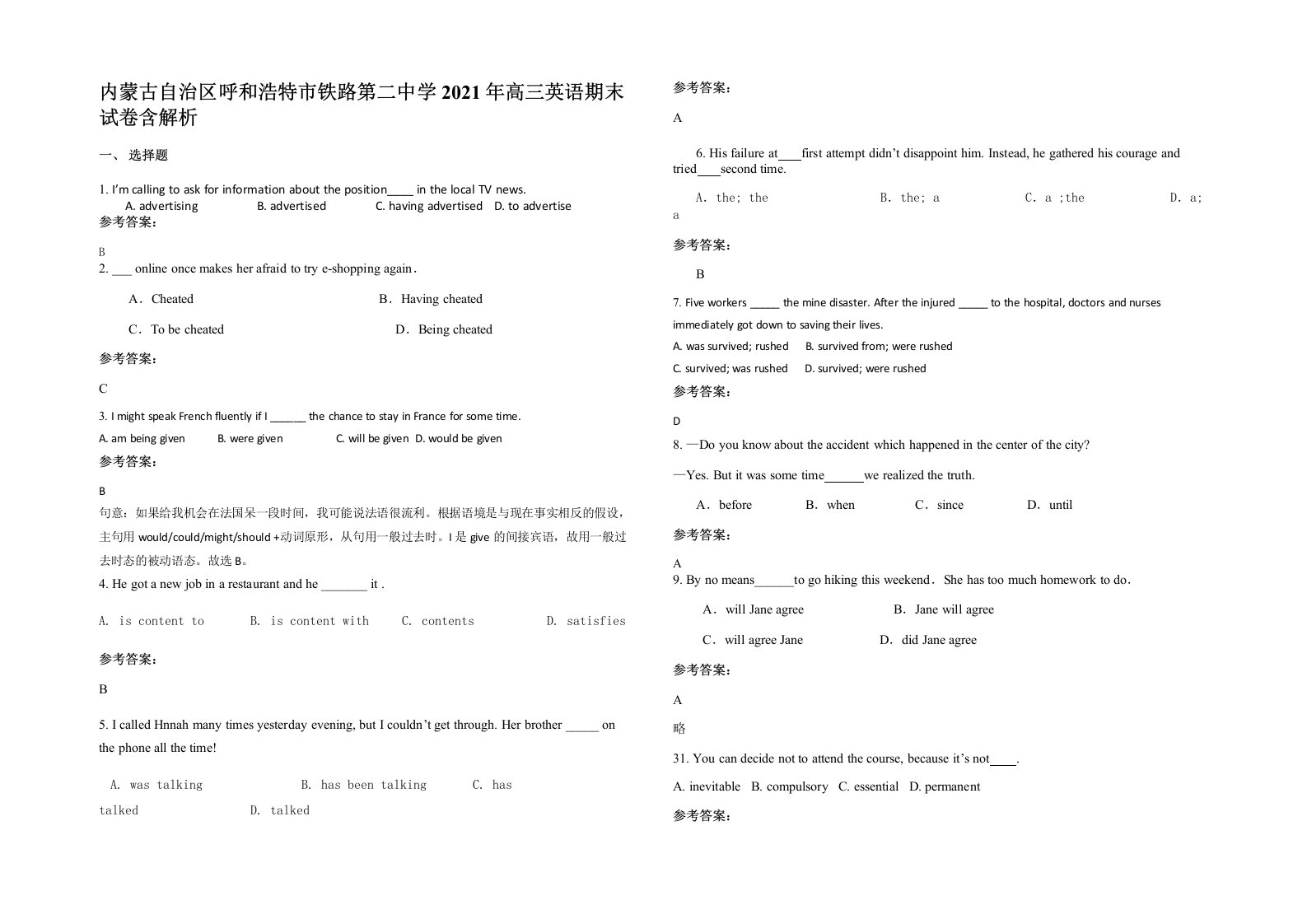 内蒙古自治区呼和浩特市铁路第二中学2021年高三英语期末试卷含解析