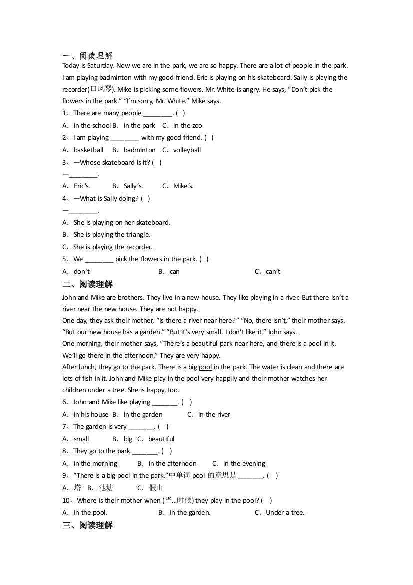 小学英语四年级下册期中复习试卷