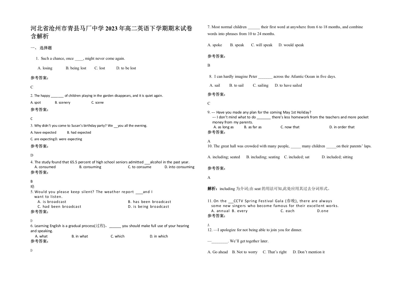 河北省沧州市青县马厂中学2023年高二英语下学期期末试卷含解析