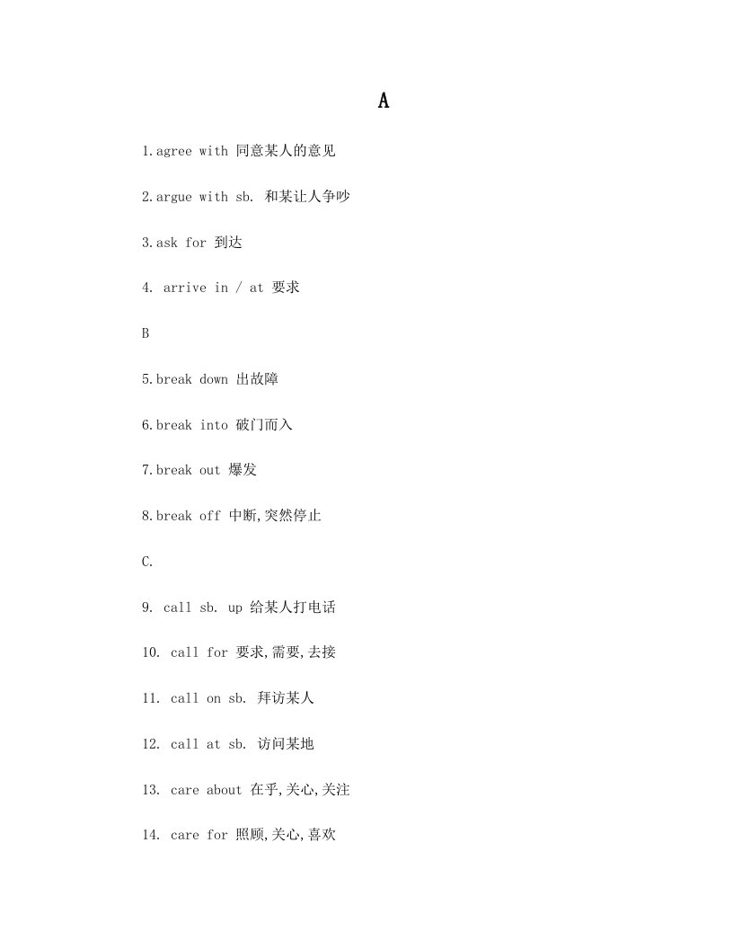 深圳初中英语动词短语荟萃