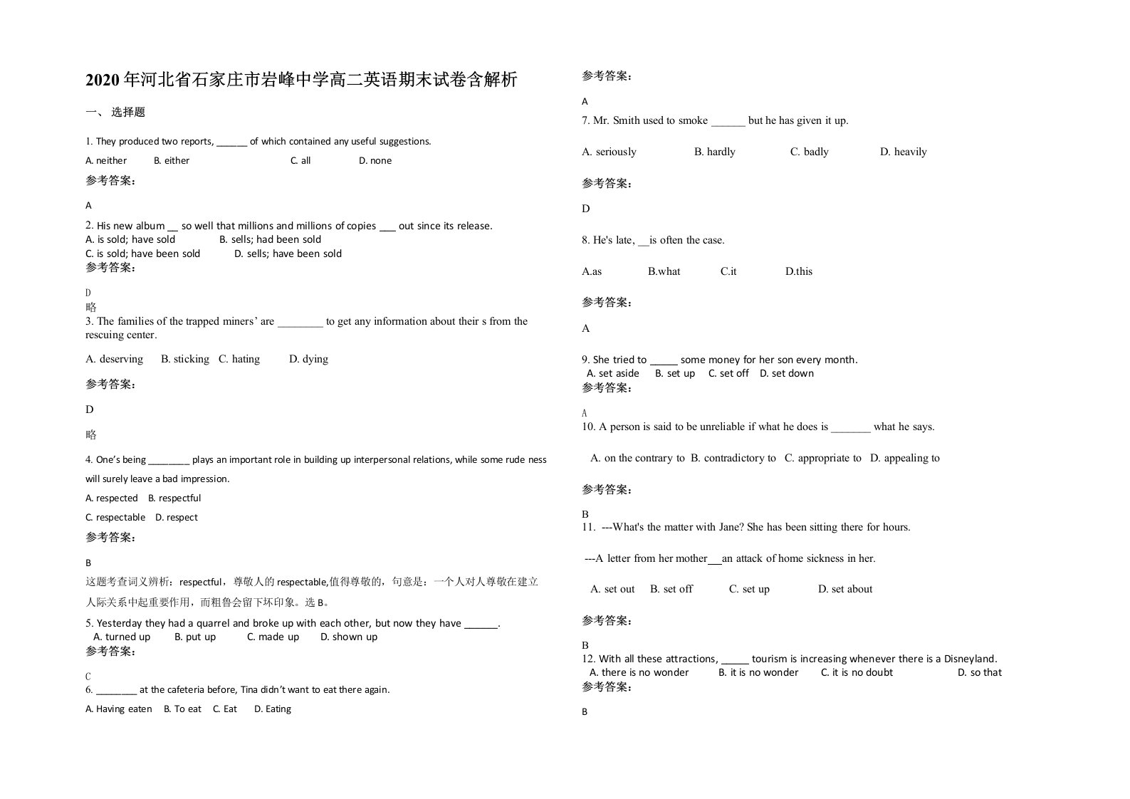 2020年河北省石家庄市岩峰中学高二英语期末试卷含解析