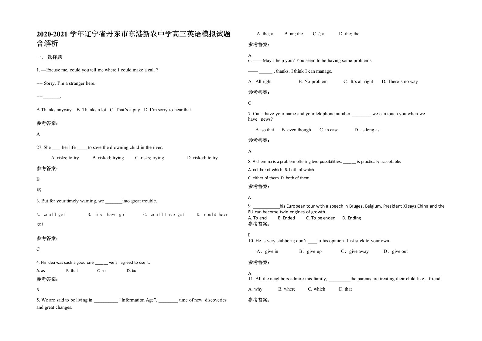 2020-2021学年辽宁省丹东市东港新农中学高三英语模拟试题含解析