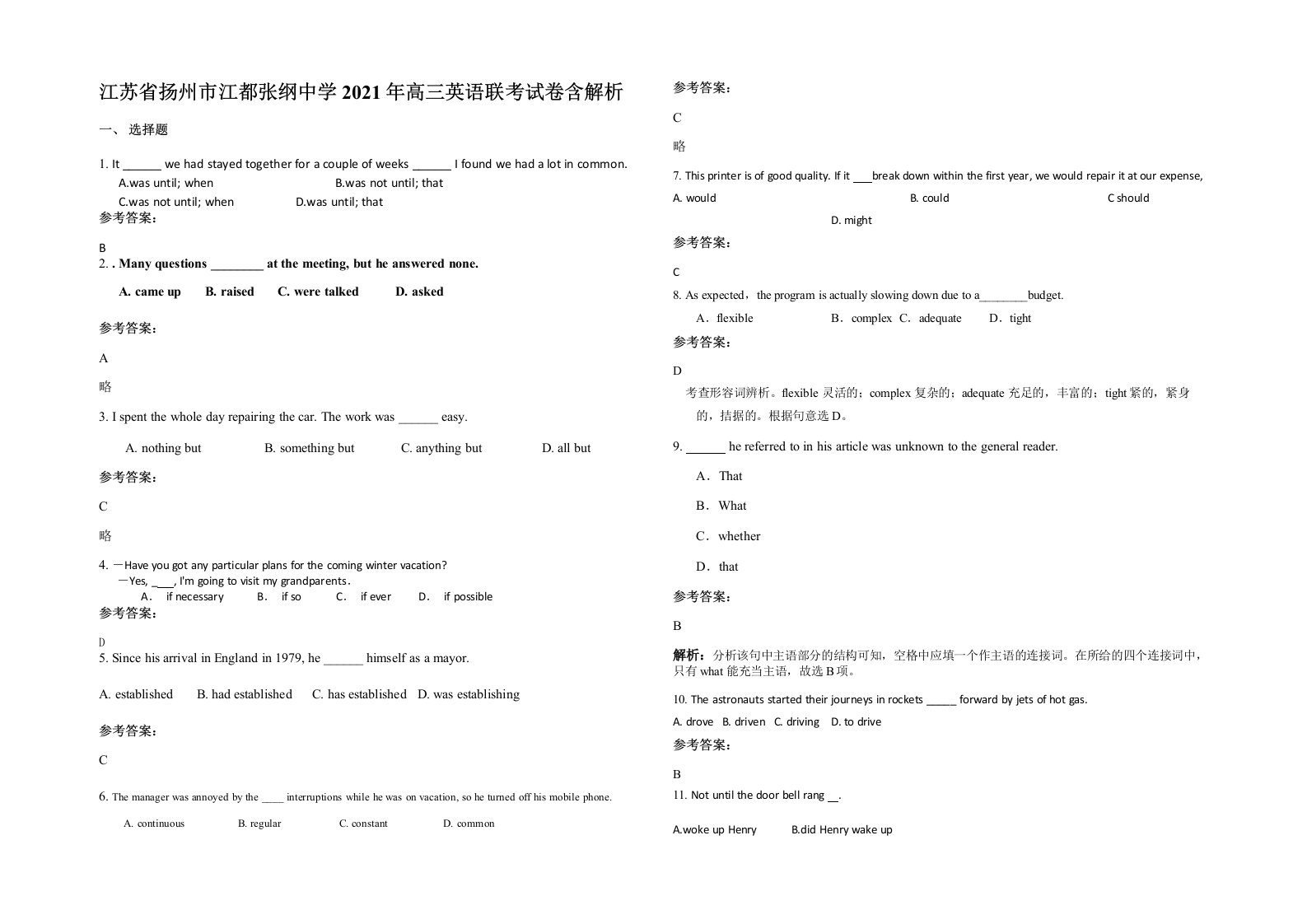 江苏省扬州市江都张纲中学2021年高三英语联考试卷含解析