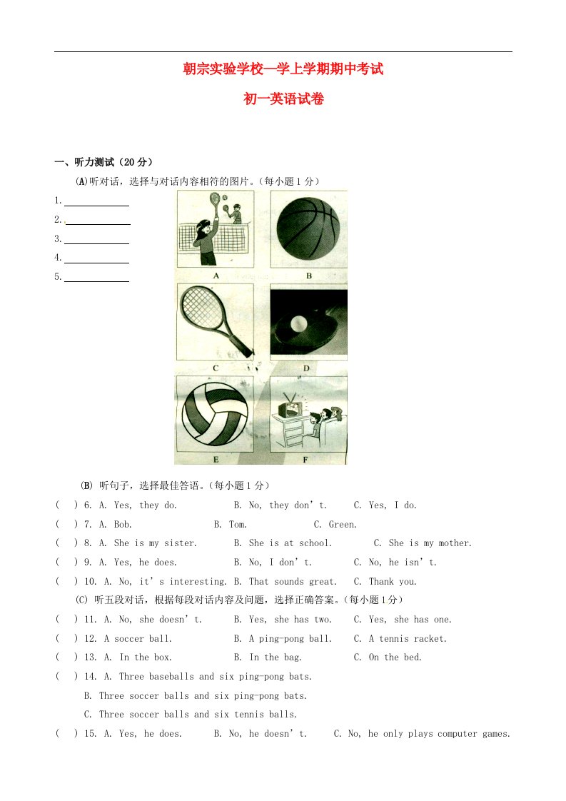 江西省吉安市朝宗实验学校七级英语上学期期中考试试题