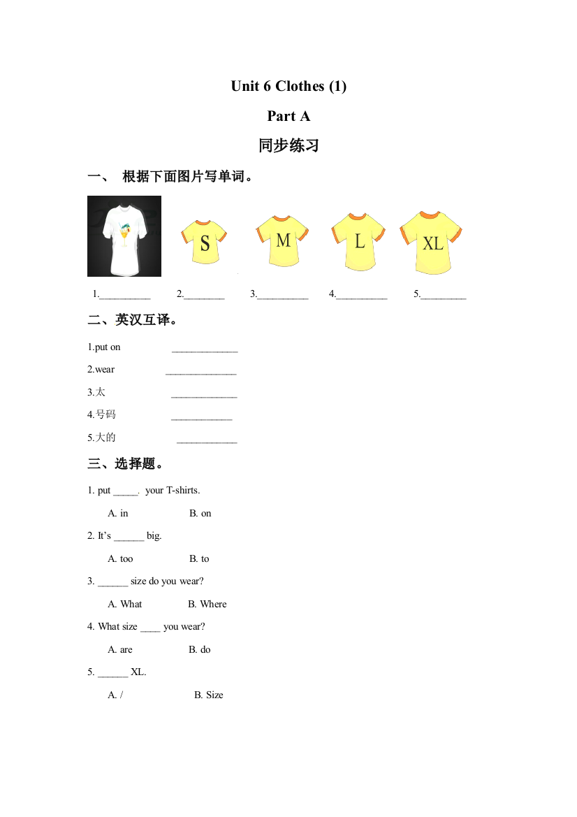 闽教版三下英语Unit-6-Clothes--PartA公开课教案课件知识点梳理