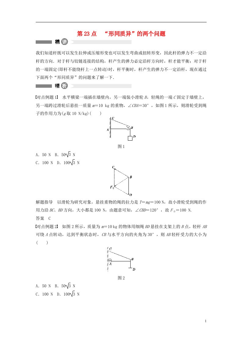 高中物理