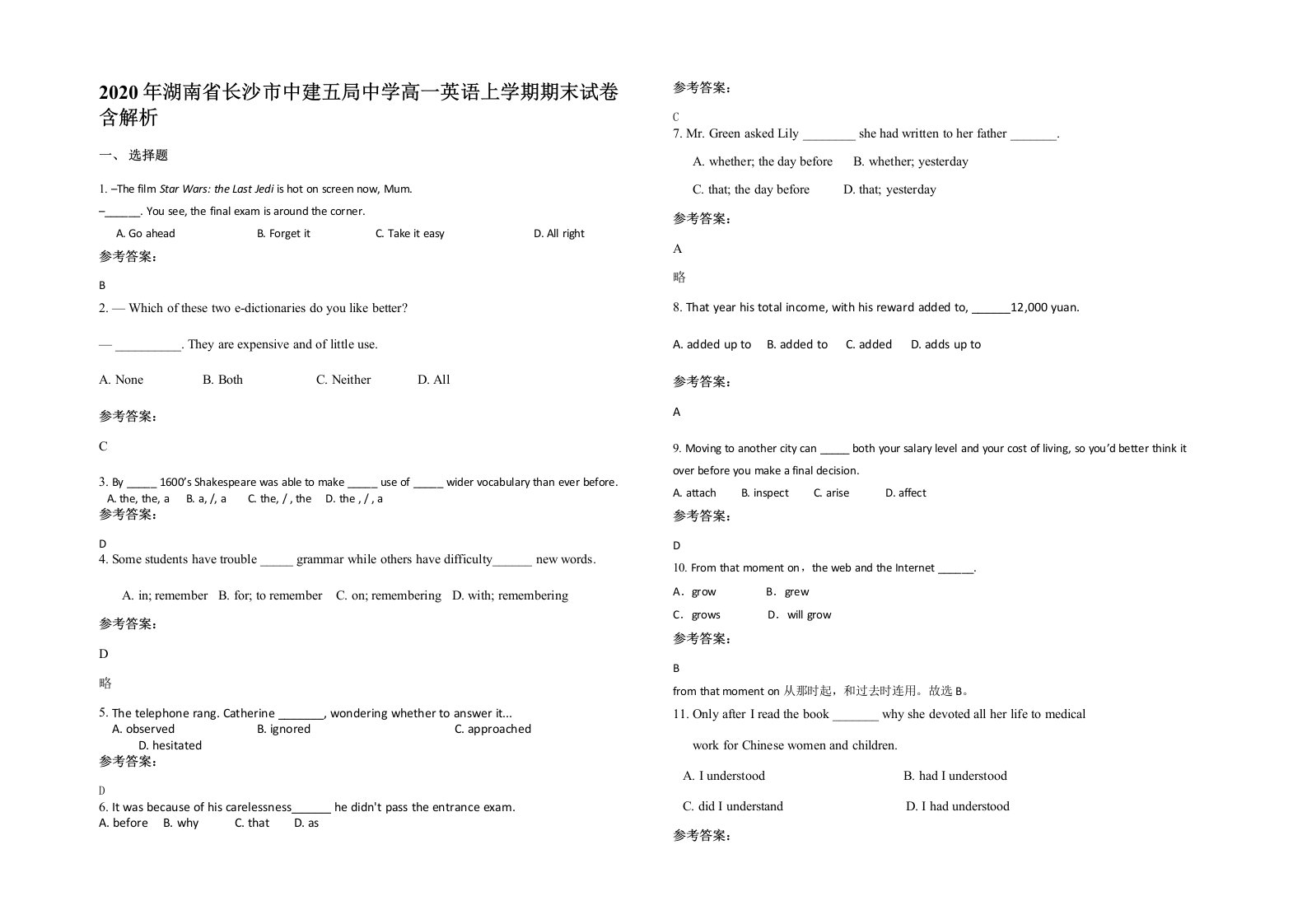 2020年湖南省长沙市中建五局中学高一英语上学期期末试卷含解析