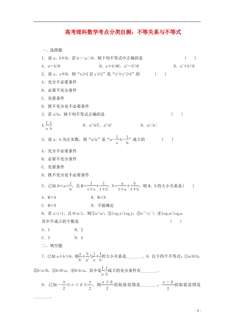 高三数学