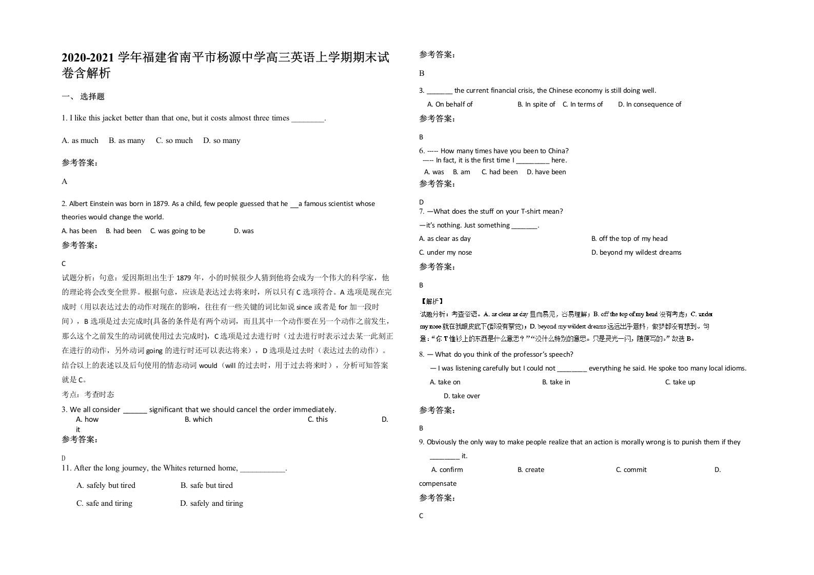 2020-2021学年福建省南平市杨源中学高三英语上学期期末试卷含解析