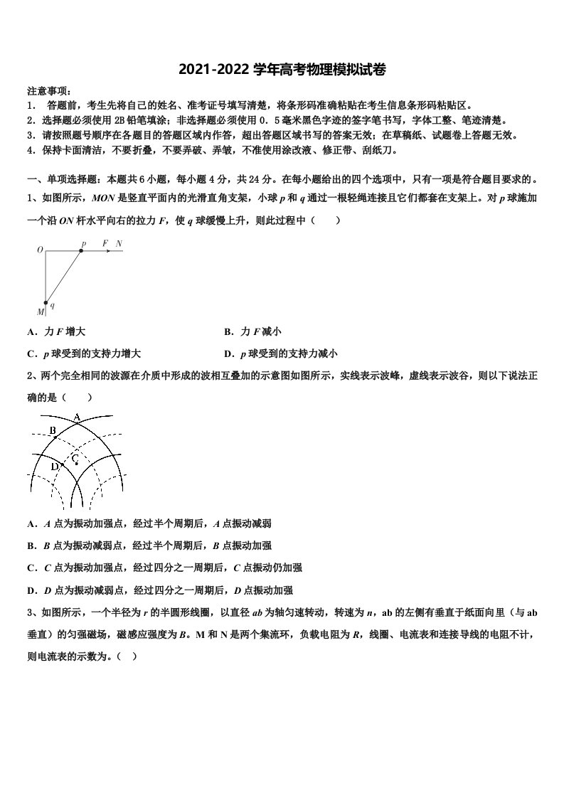 湖南省株洲市醴陵二中2021-2022学年高三3月份第一次模拟考试物理试卷含解析