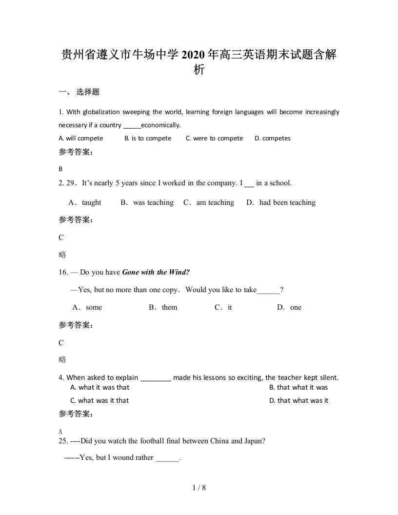 贵州省遵义市牛场中学2020年高三英语期末试题含解析