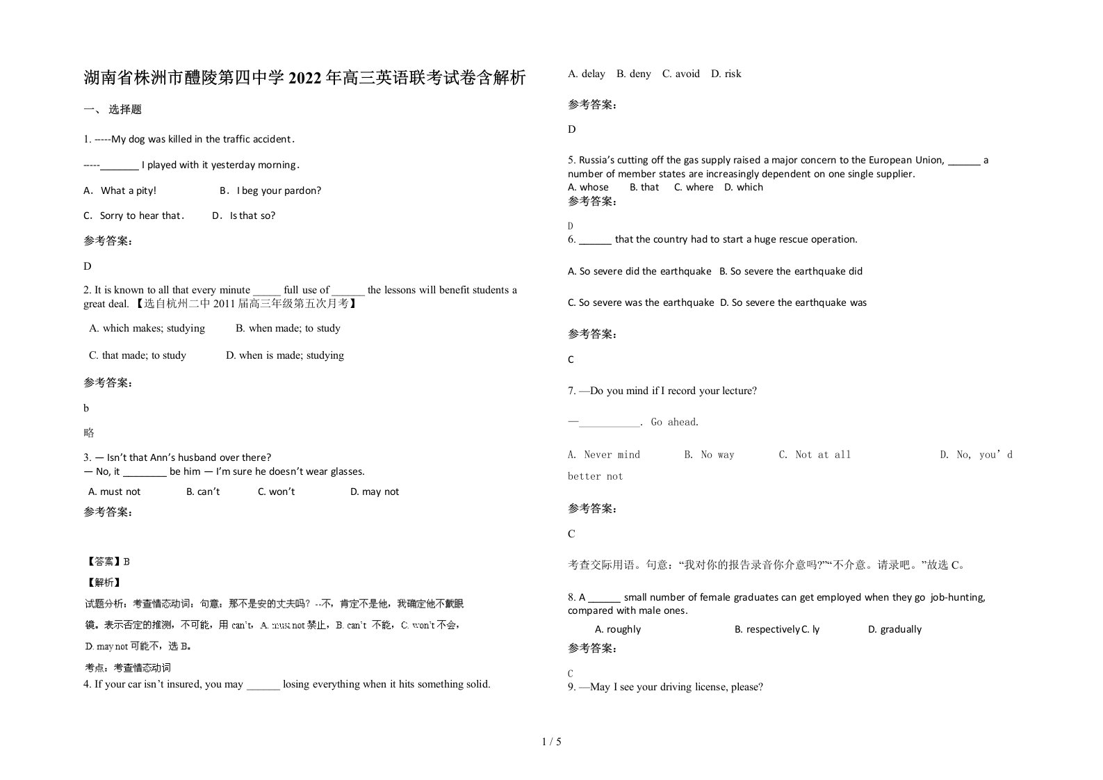 湖南省株洲市醴陵第四中学2022年高三英语联考试卷含解析