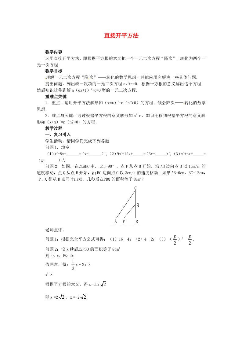 九年级数学上册