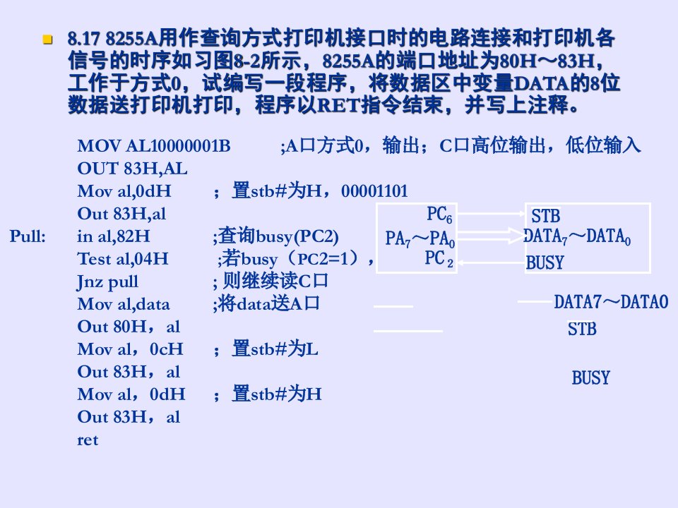 微机原理孙德文第八章答案幻灯片