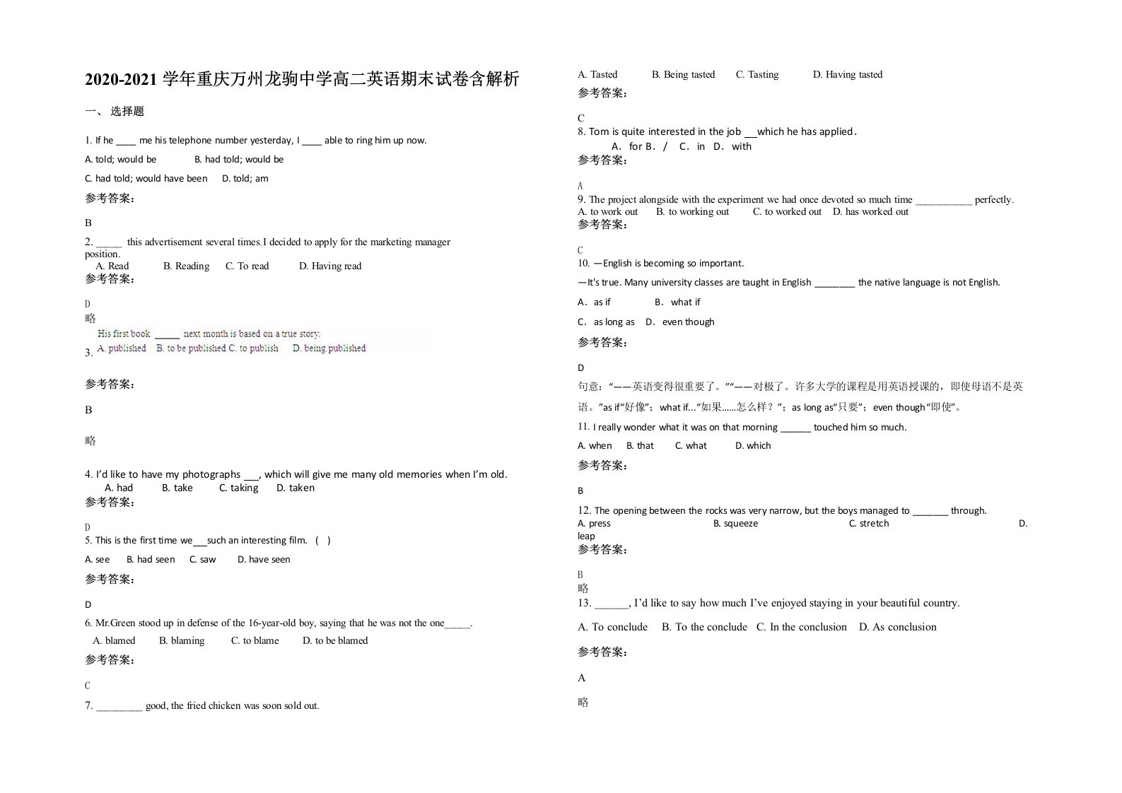 2020-2021学年重庆万州龙驹中学高二英语期末试卷含解析