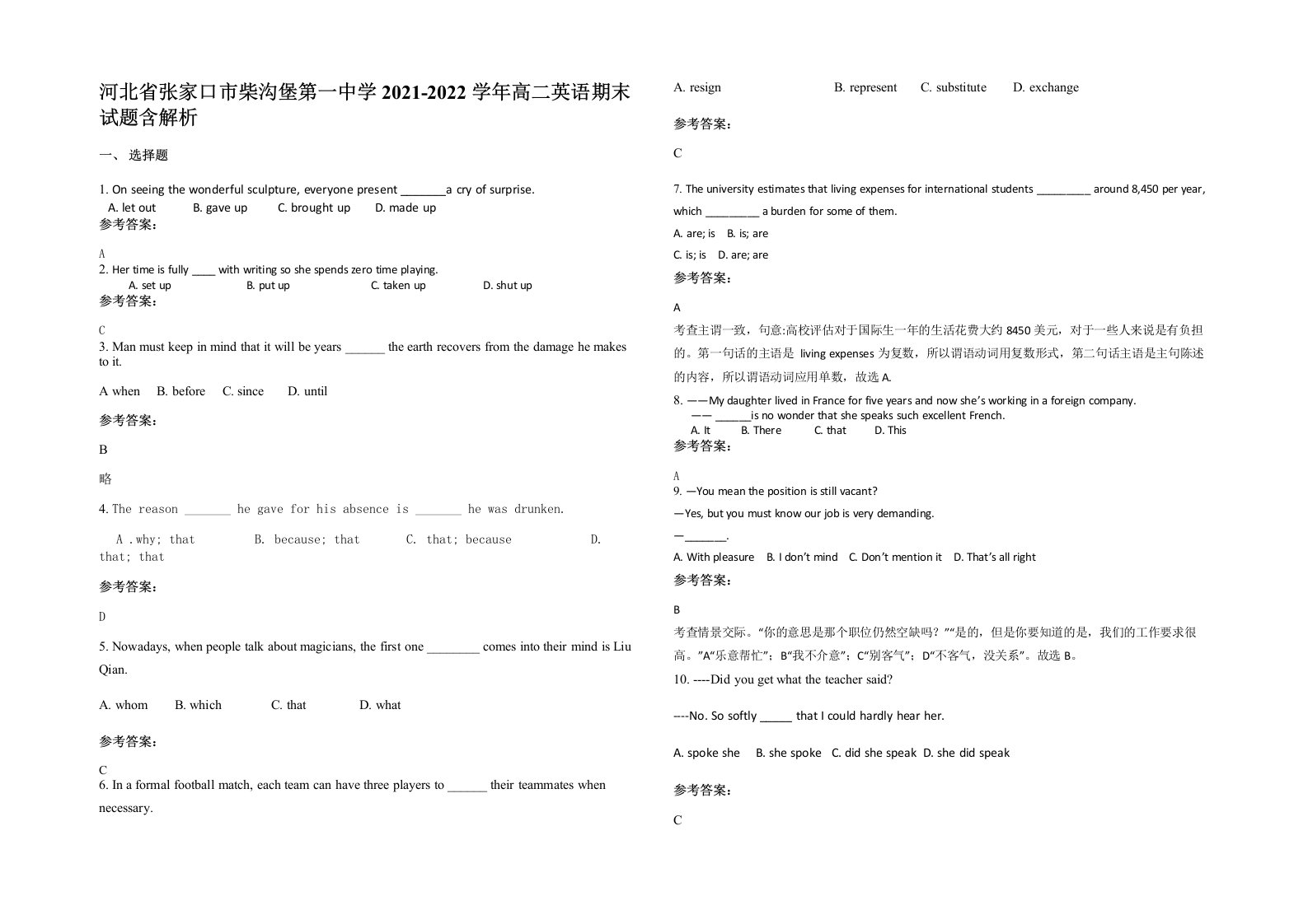 河北省张家口市柴沟堡第一中学2021-2022学年高二英语期末试题含解析