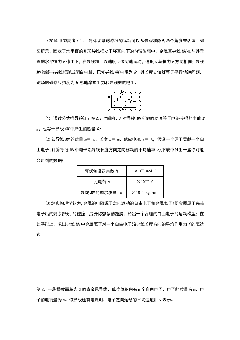 微观粒子模型建立试题