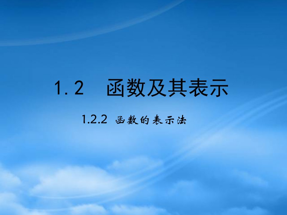 福建省莆田第八中学高中数学