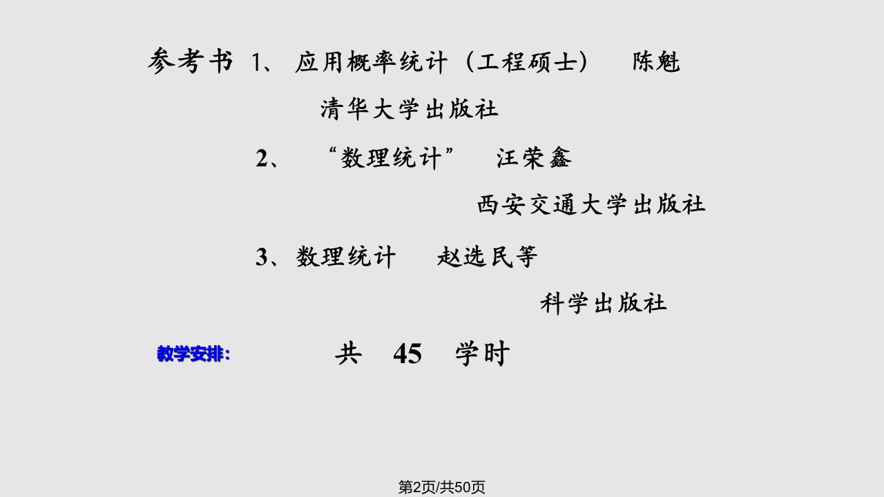 数理统计1学习