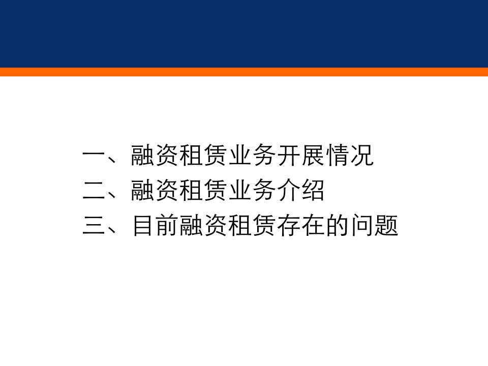 融资租赁的业务流程