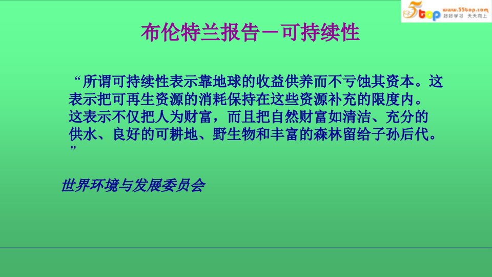 品质管理质量认证ISO14000标准讲义德信诚介绍