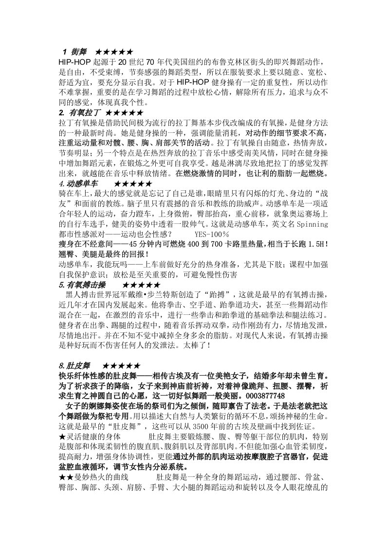 有理数的加减法运算复习课教案