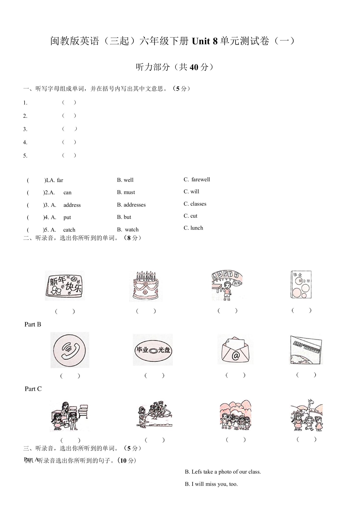 闽教版英语（三起）六年级下册Unit