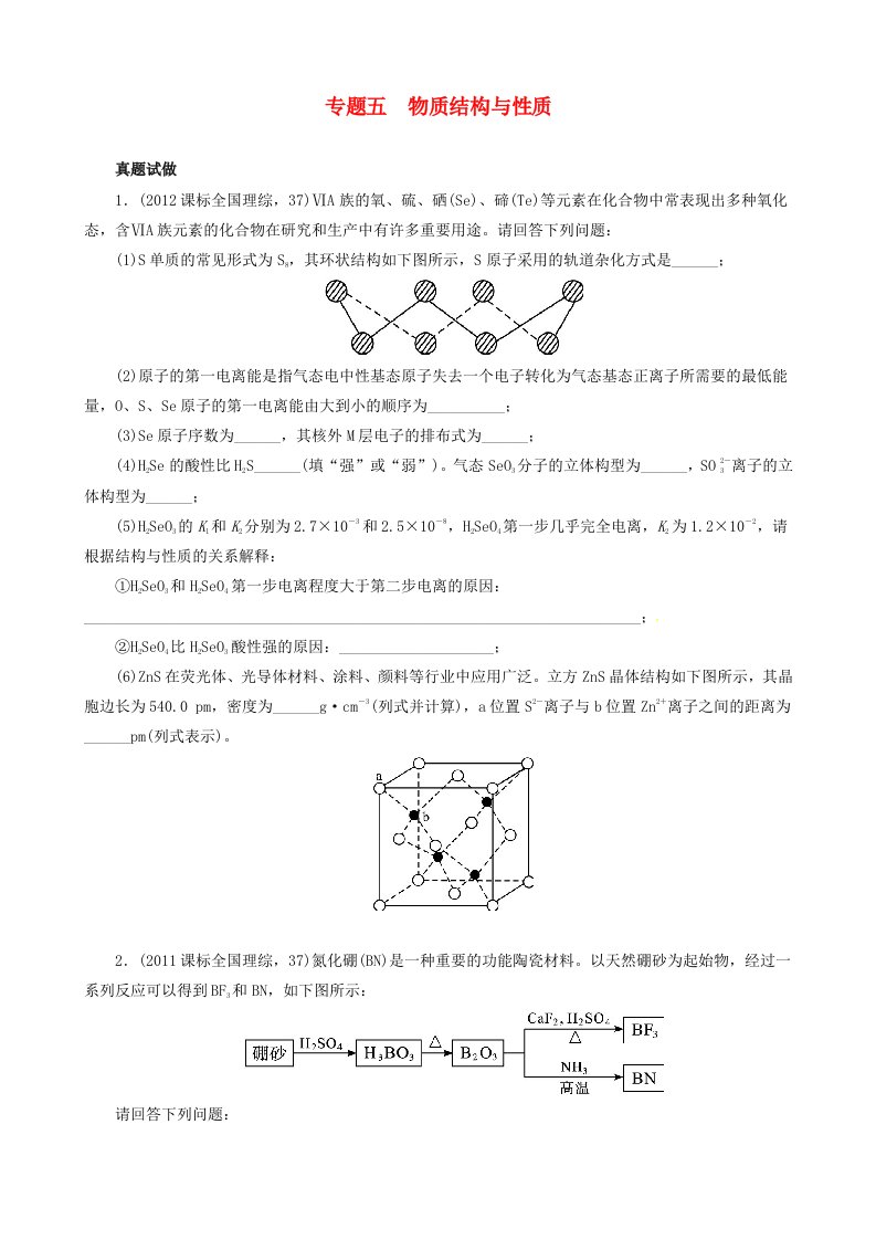 高考化学