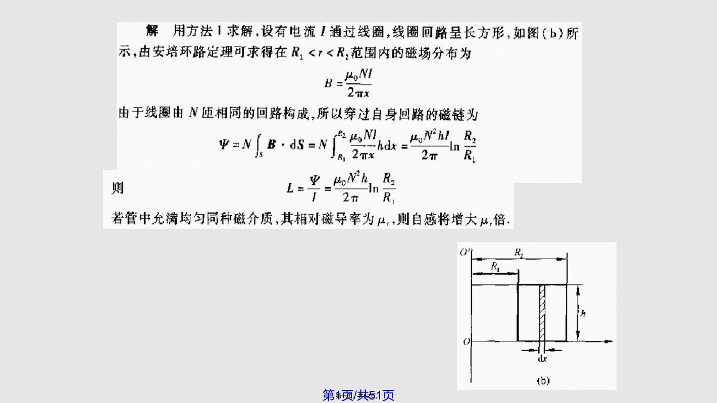 下册作业答案学习教案