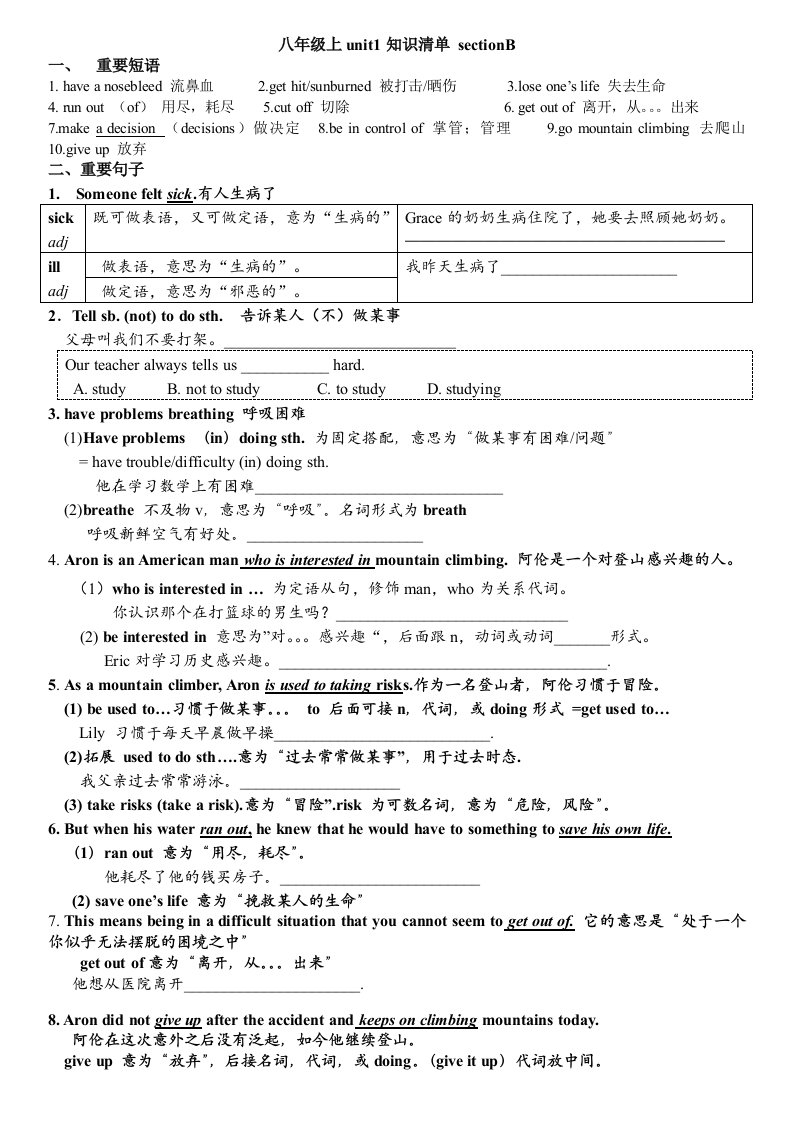 八年级下unit1sectionB知识清单