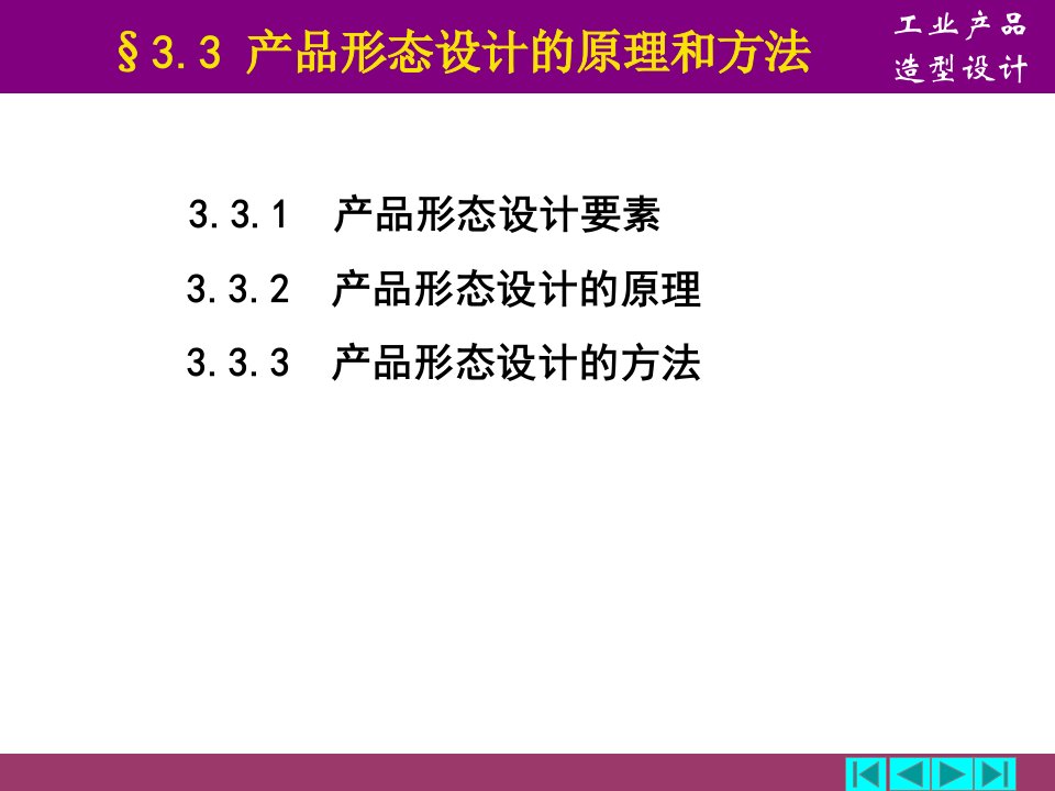 4构成原理和方法汇编