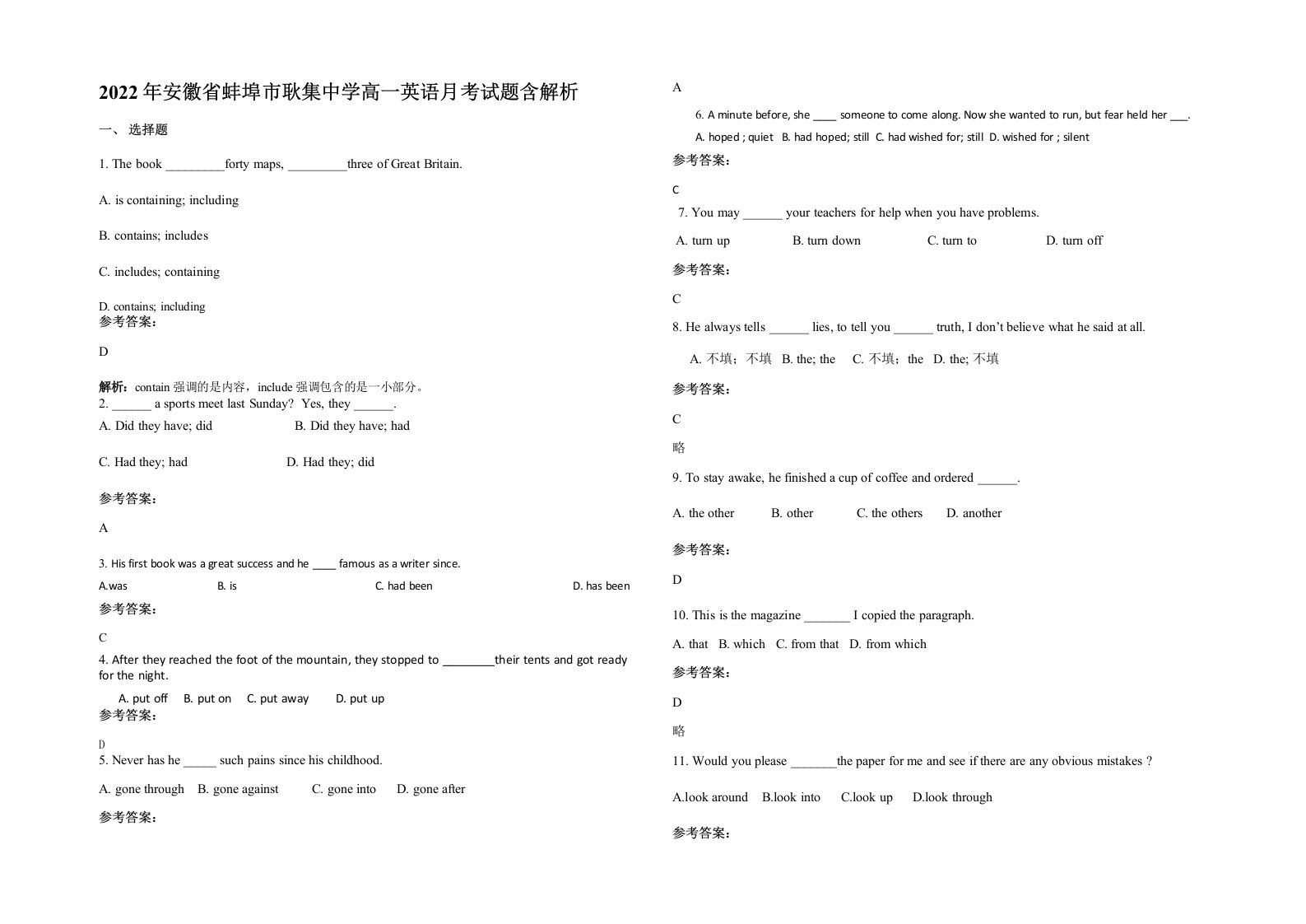 2022年安徽省蚌埠市耿集中学高一英语月考试题含解析