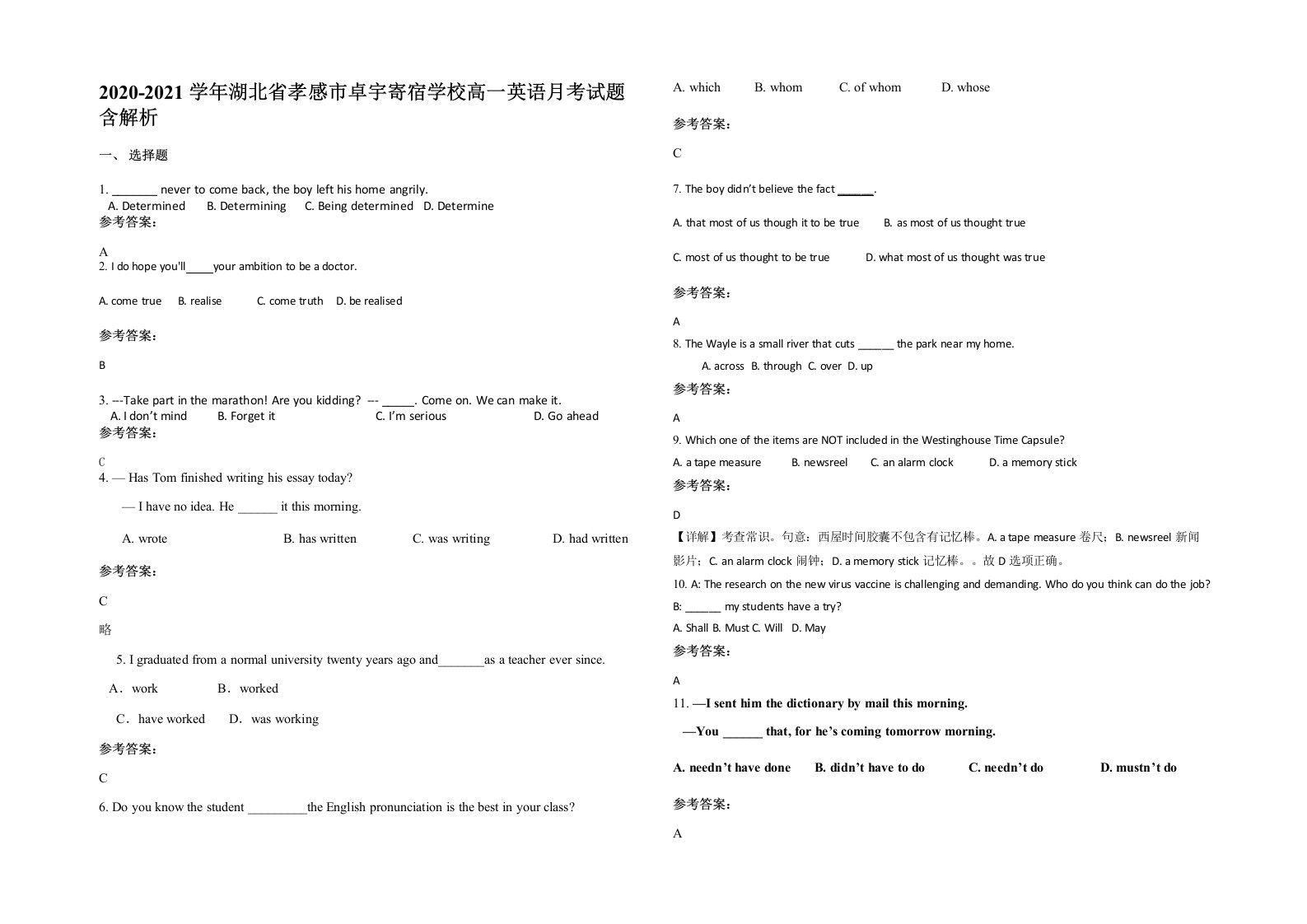 2020-2021学年湖北省孝感市卓宇寄宿学校高一英语月考试题含解析