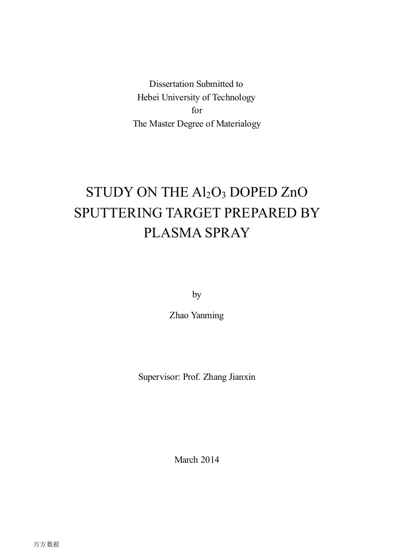等离子喷涂Al2O3掺杂ZnO溅射靶材的研究-材料学专业毕业论文