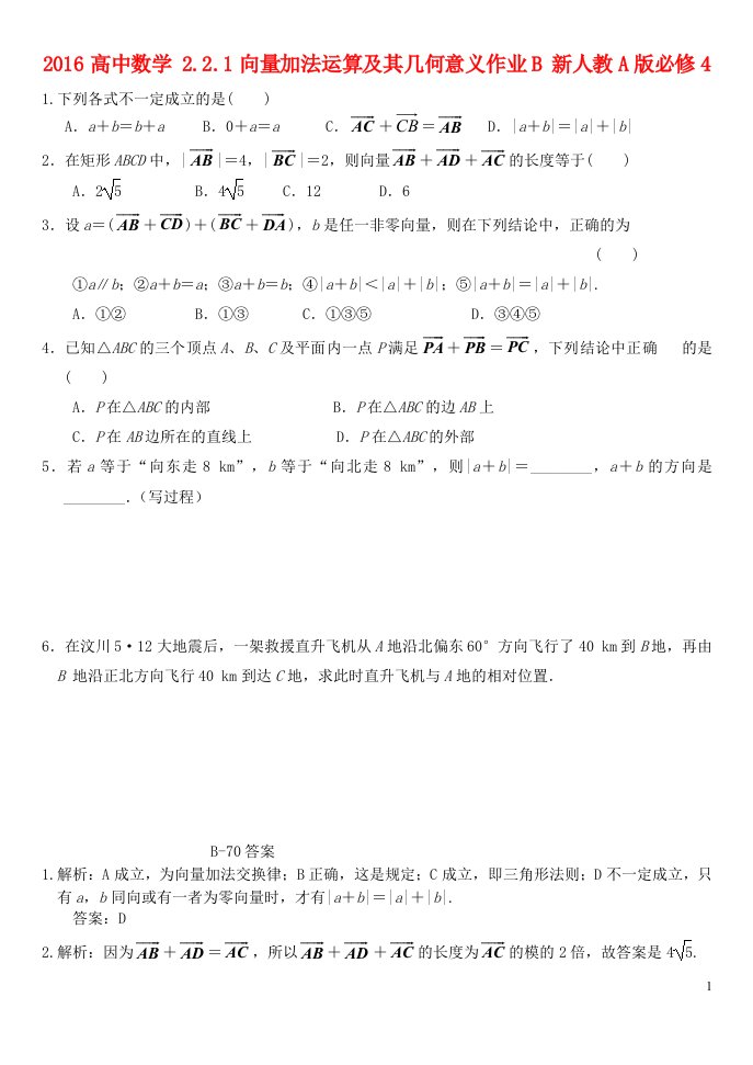 高中数学