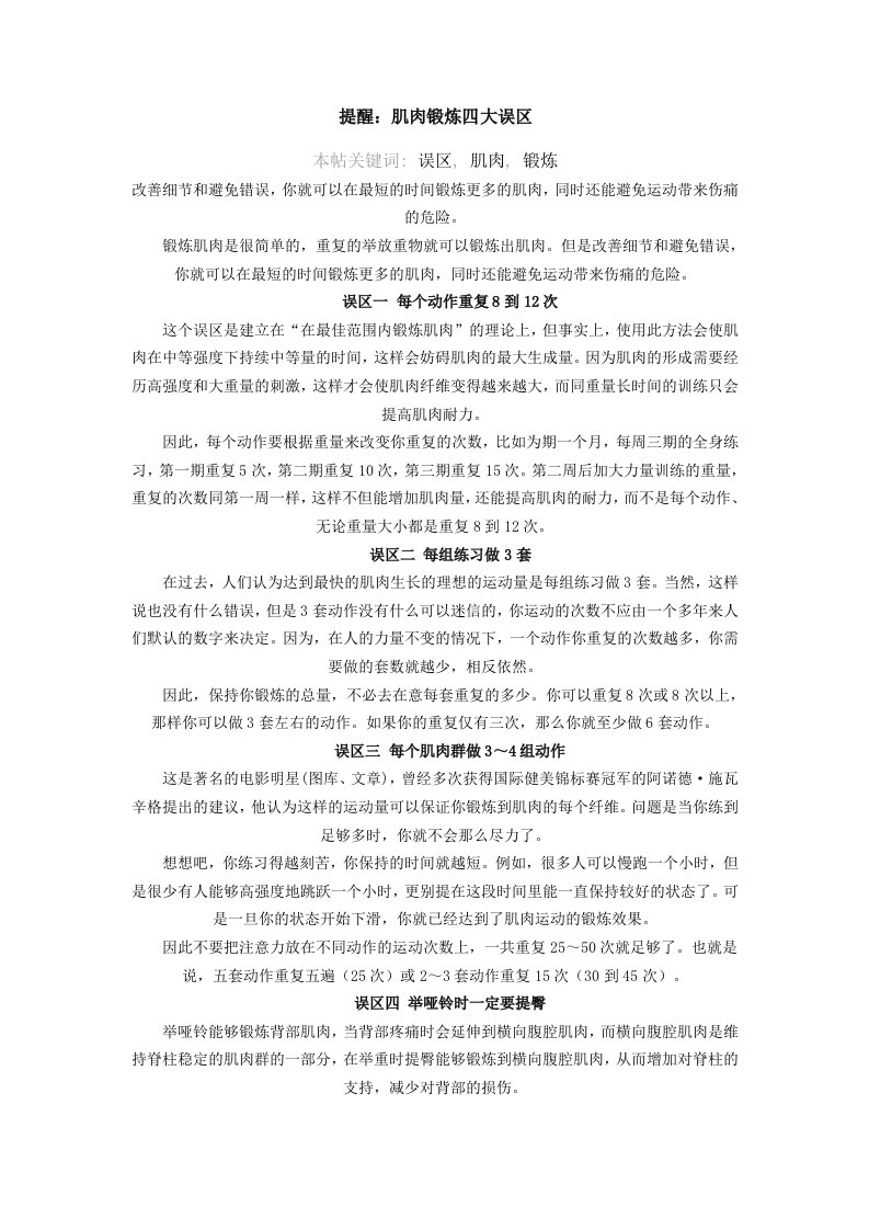 会计分录中的12中结转分录