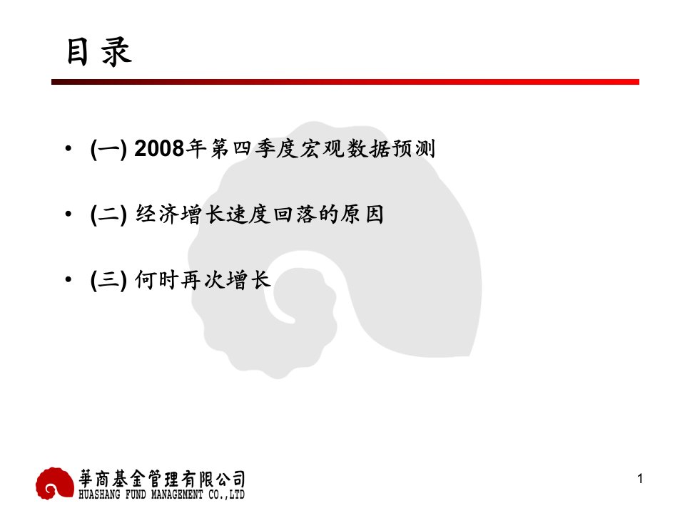 目前的宏观经济形势