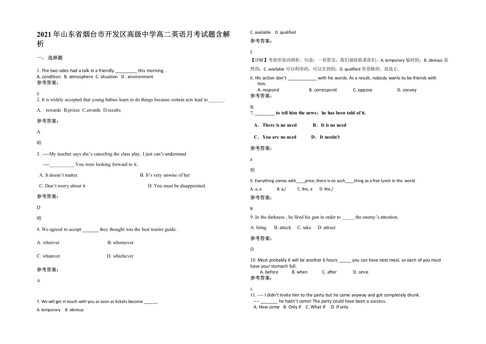 2021年山东省烟台市开发区高级中学高二英语月考试题含解析