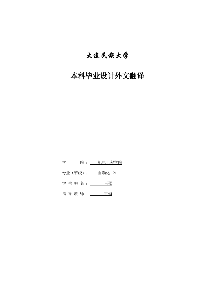 对Smith预估器中的模糊PID控制器分析修改