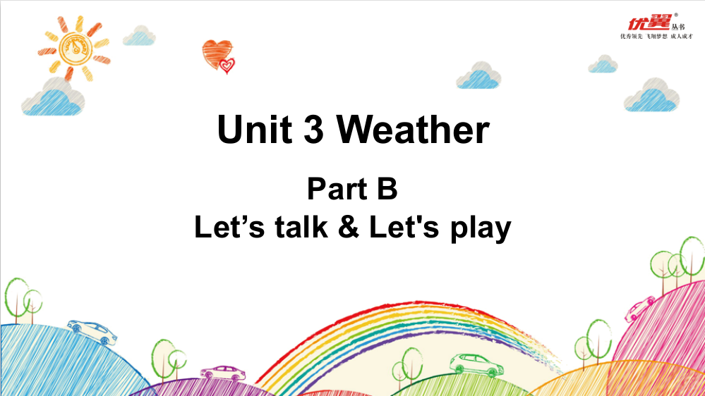 四下U3课件BLet'stalk&Let'splay