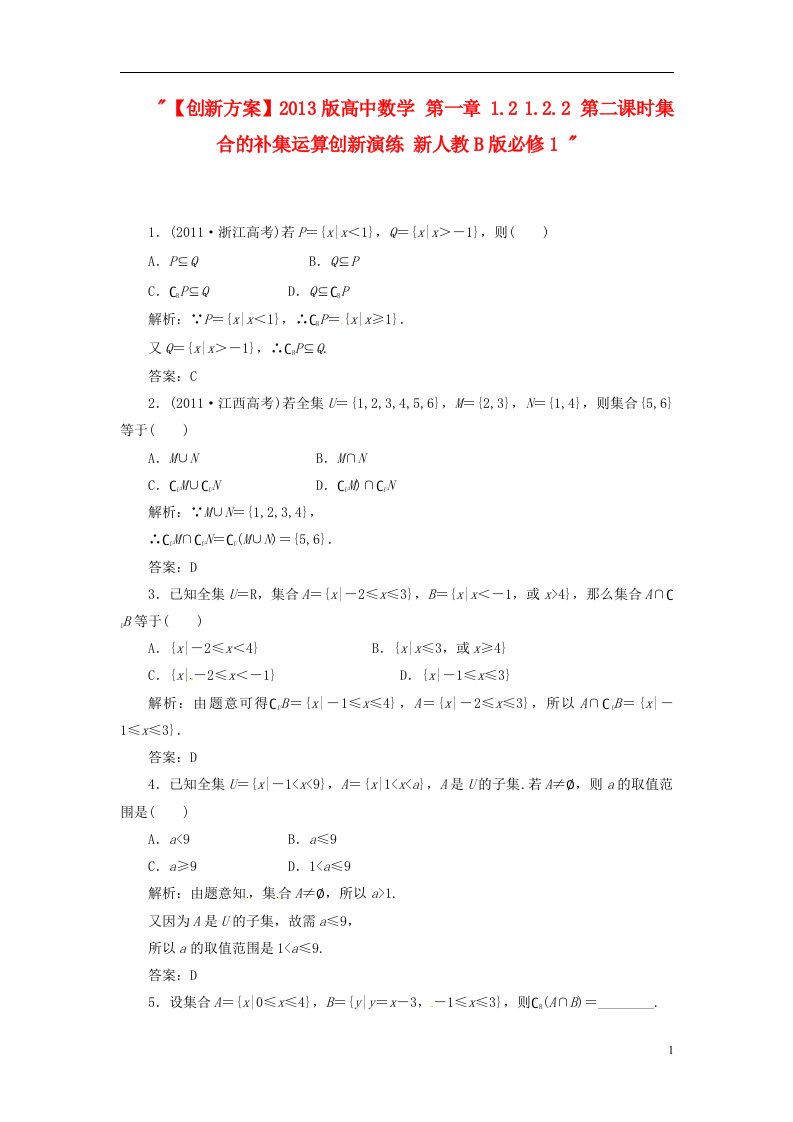 高中数学