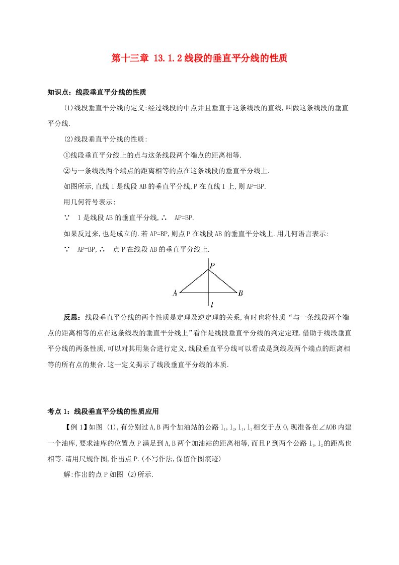 八年级数学上册