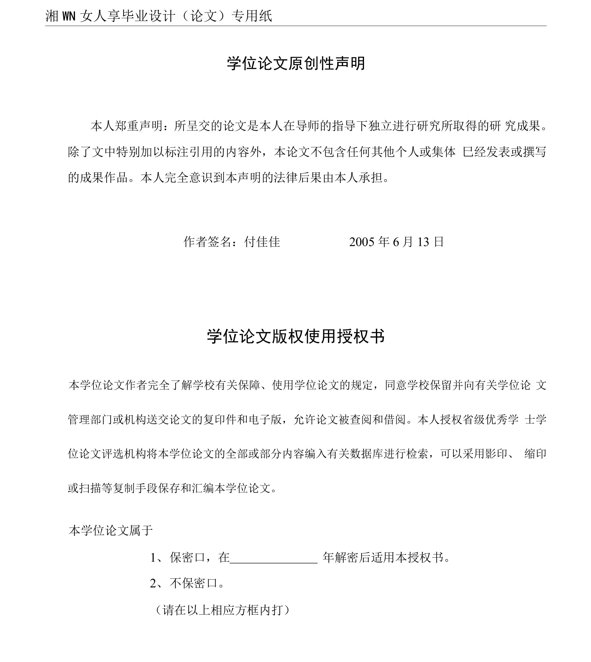 数据仓库及联机分析处理