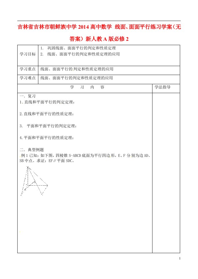 吉林省高中数学