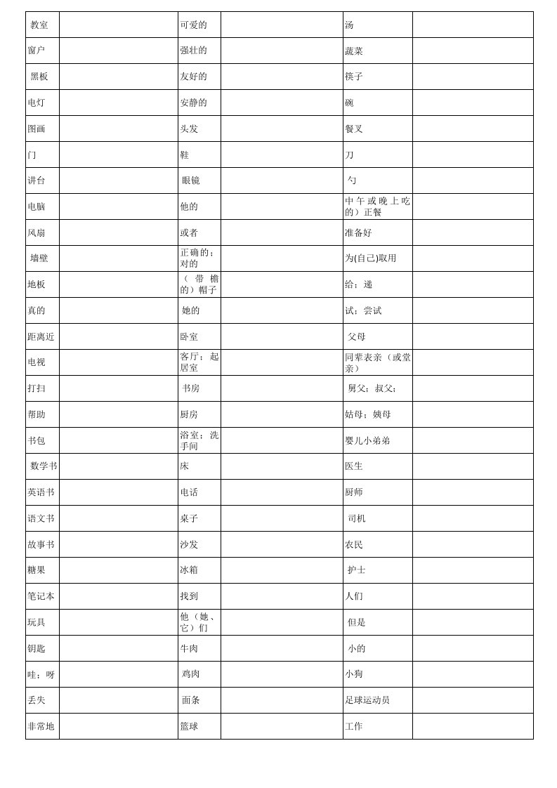 四年级上册英语练习及答案