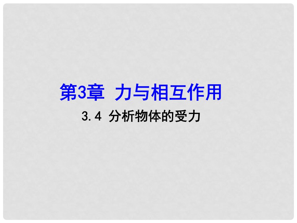 陕西省安康市石泉县高中物理