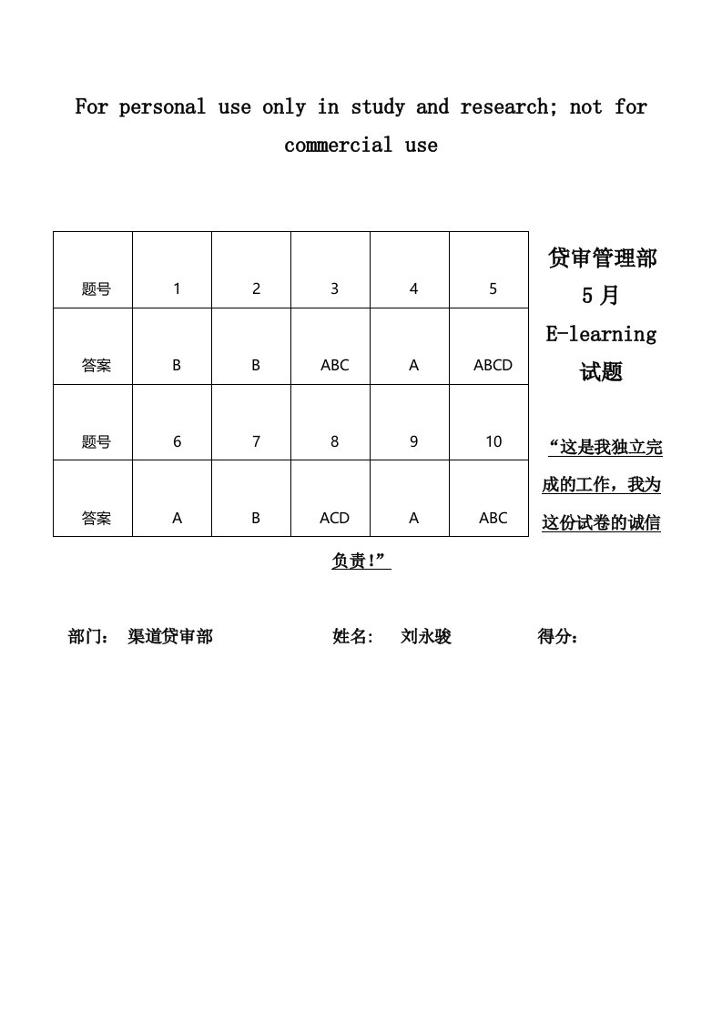 全面管理你的工作压力试题