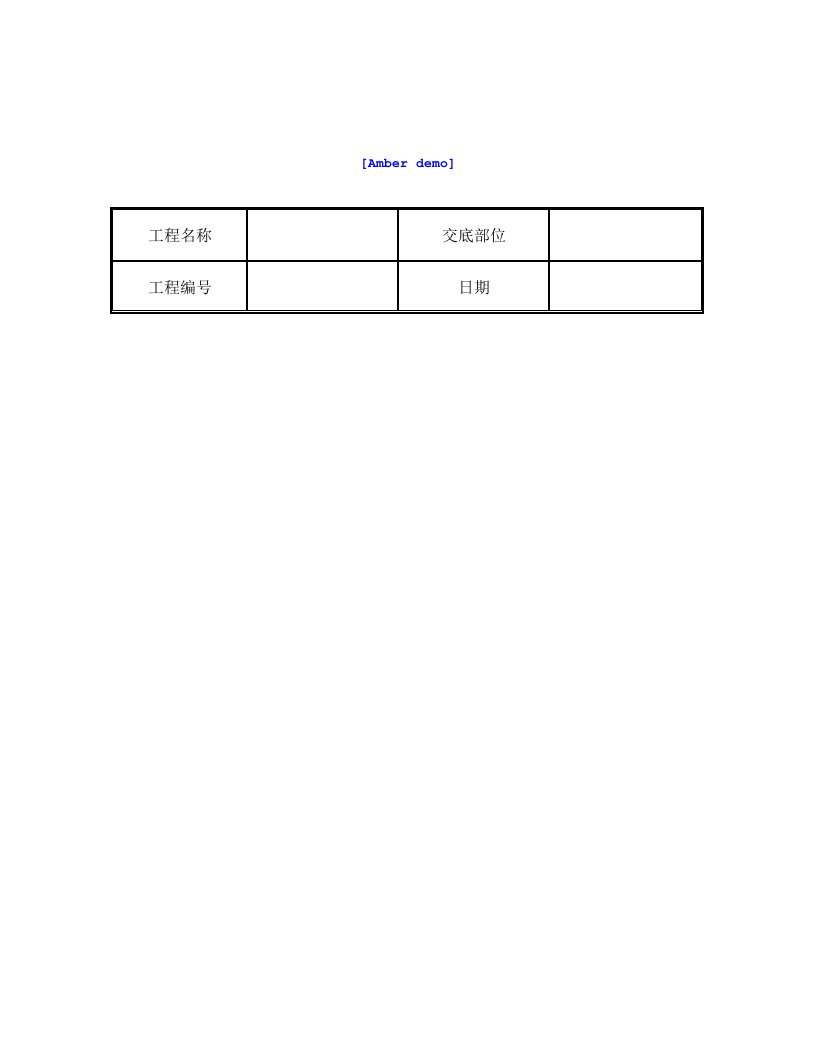 技术交底资料3.垫层工程陶粒混凝土垫层施工工程