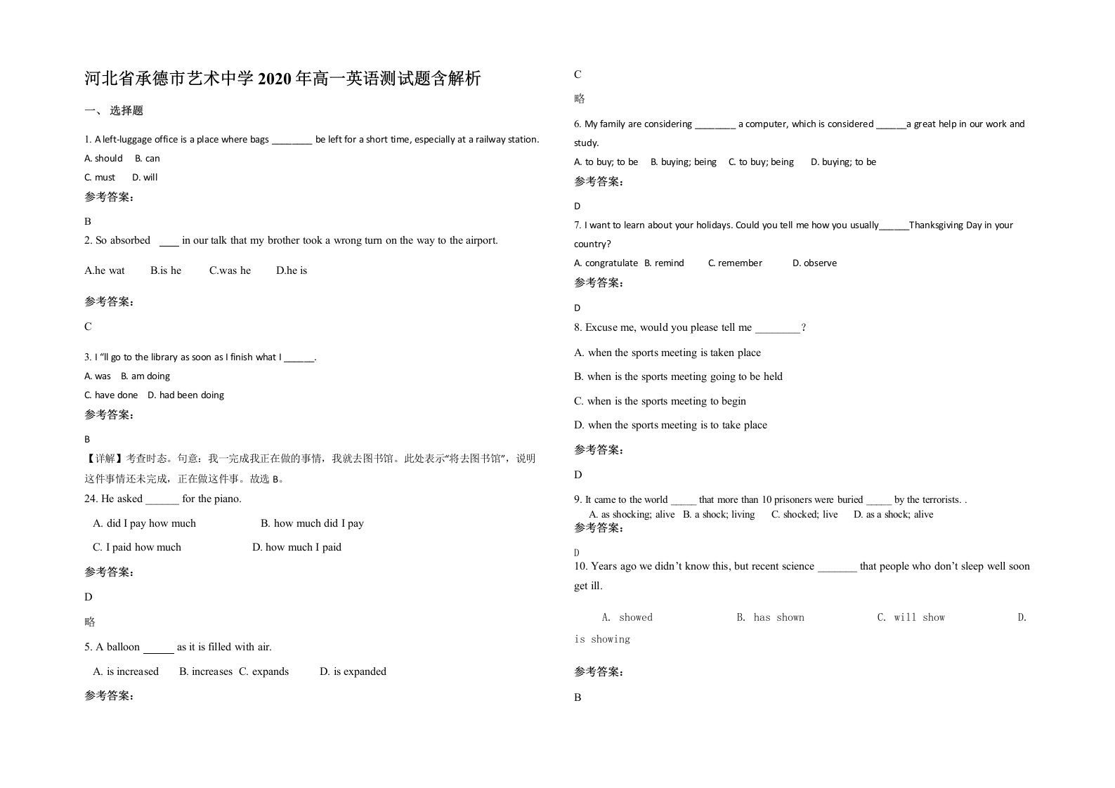 河北省承德市艺术中学2020年高一英语测试题含解析