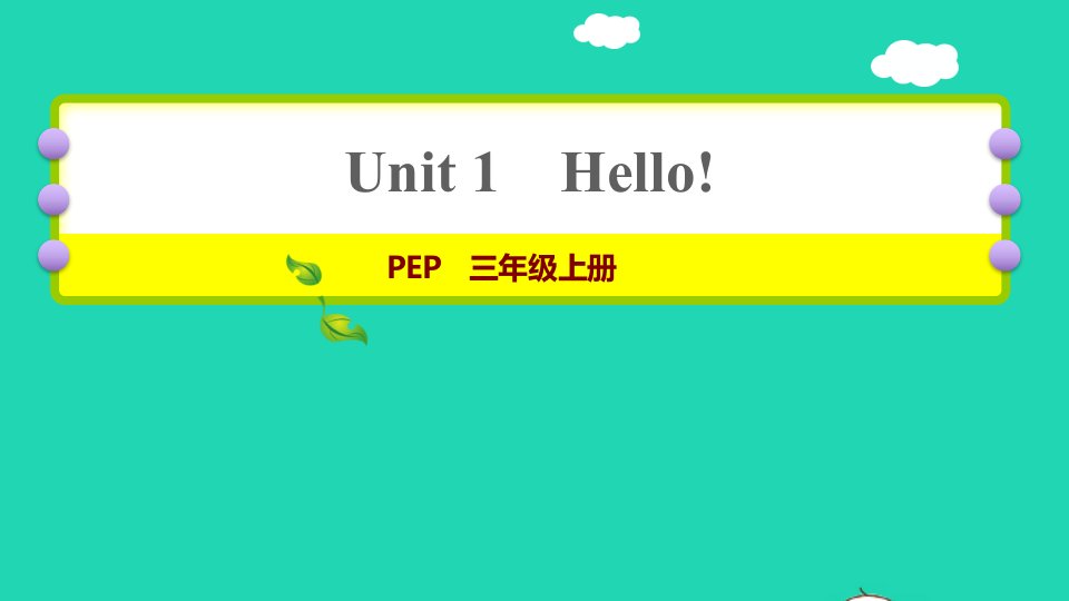 2021秋三年级英语上册Unit1Hello课时4Let'stalkLet'splay习题课件人教PEP